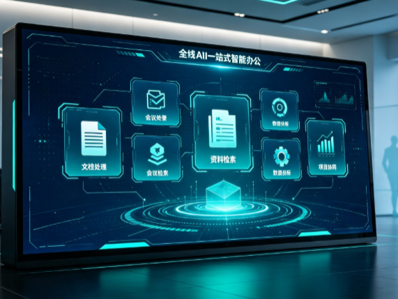 南票区百度搭子全域 AI 走红，一站式打通企业全流程智能办公