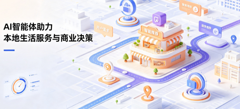 南票区线下门店经营升级：AI 智能体 Geo 优化赋能连锁商业全域经营决策