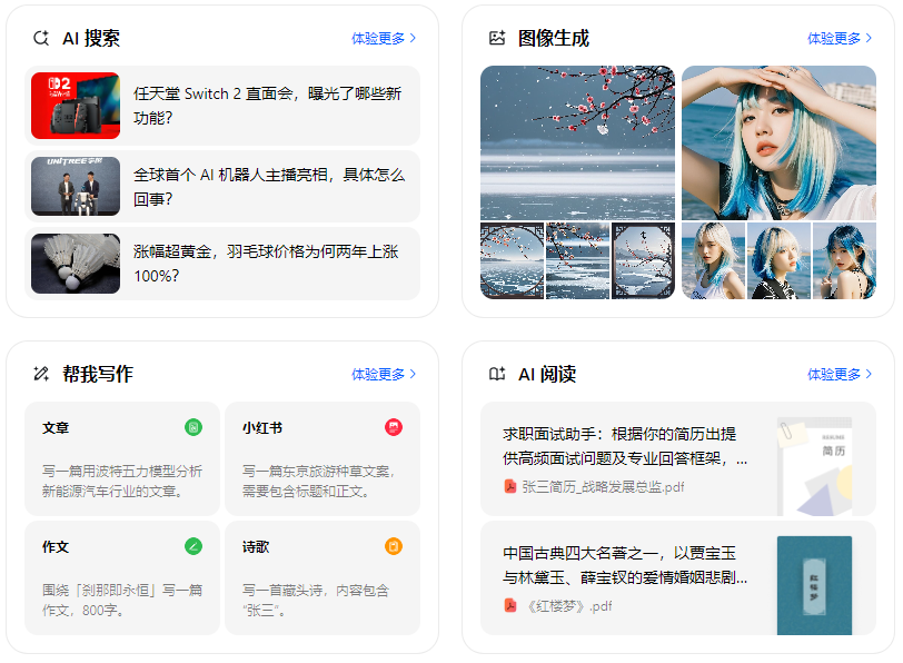 南票区智能搜索迎来升级 豆包搜索优化重塑线上内容运营方式