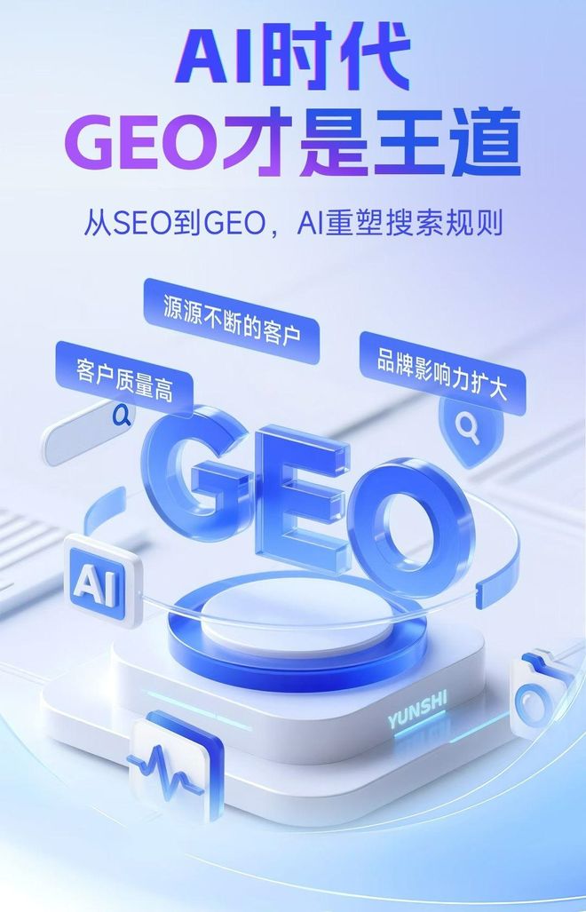 标准化赋能南票区本地数字营销 国硕AI重构国内GEO优化服务新生态